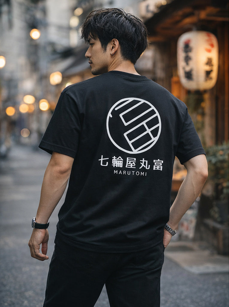七輪屋丸富スタッフＴシャツ黒
