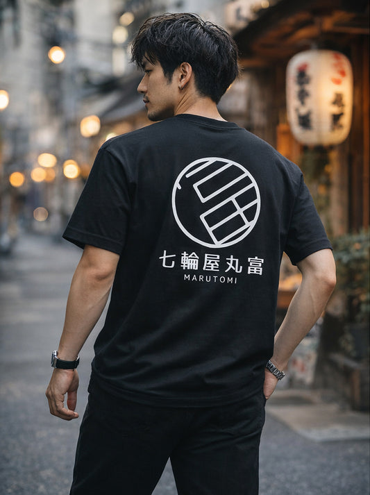 七輪屋丸富スタッフＴシャツ黒