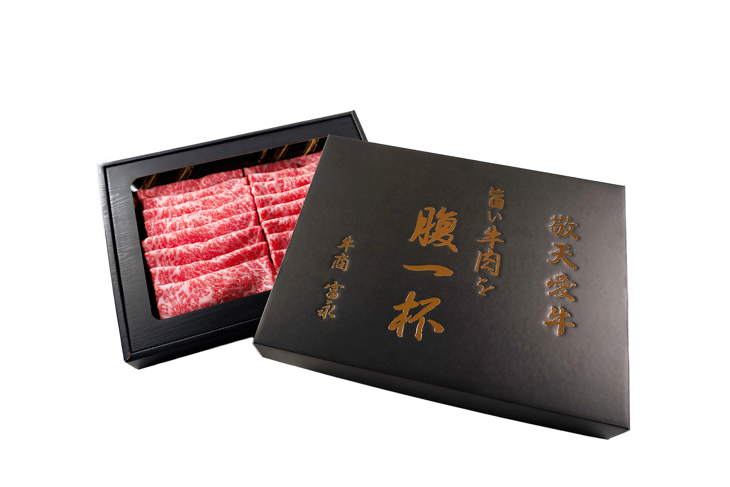 富永和牛 赤身スライス